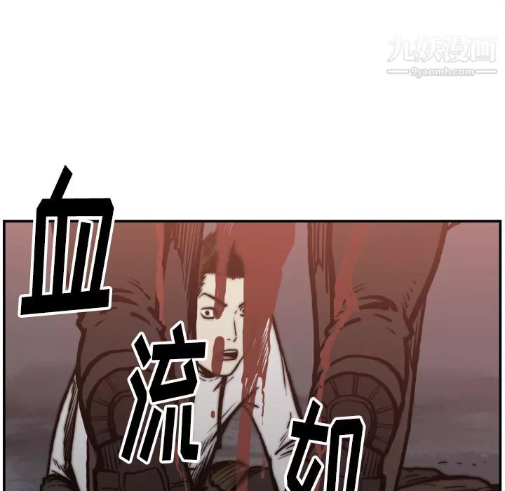 TWOMEN~共存-第75话 - 图片 89
