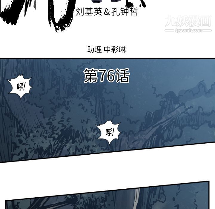 TWOMEN~共存第76话