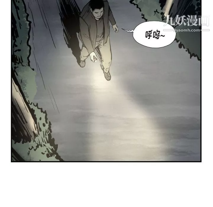 TWOMEN~共存第76話