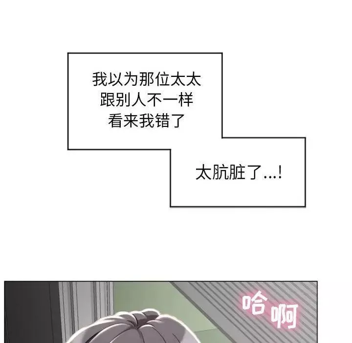 隔壁的她-第2话 - 图片 22