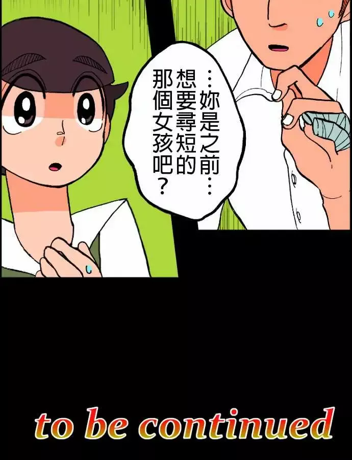 活尸路上-第10话移动中 - 图片 14