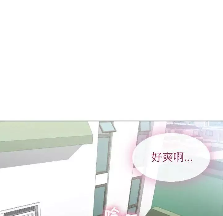 隔壁的她第2话