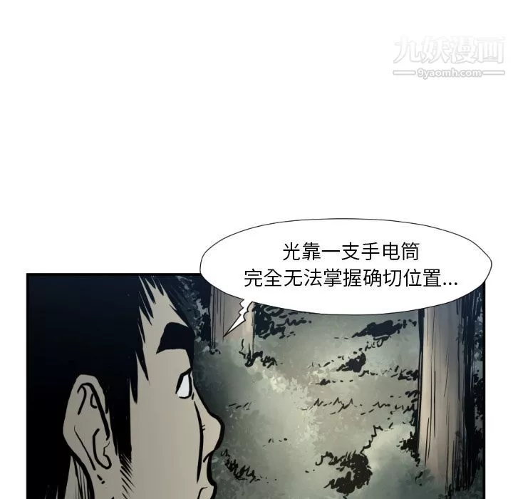 TWOMEN~共存第76話