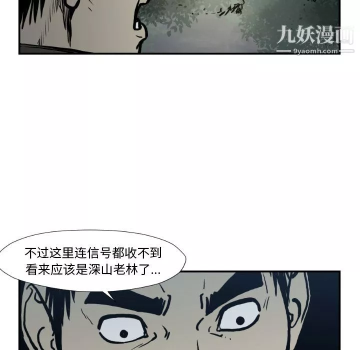TWOMEN~共存-第76话 - 图片 10