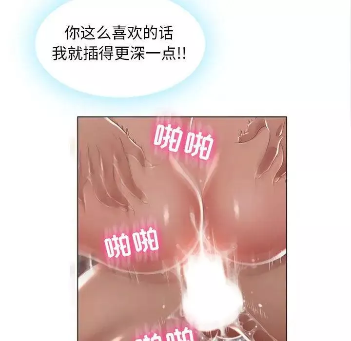 隔壁的她-第2话 - 图片 29