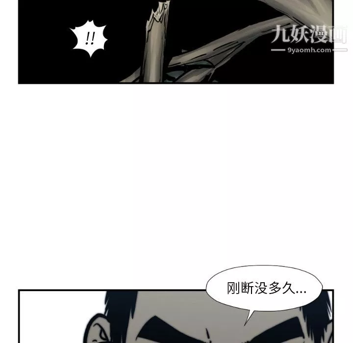 TWOMEN~共存第76話