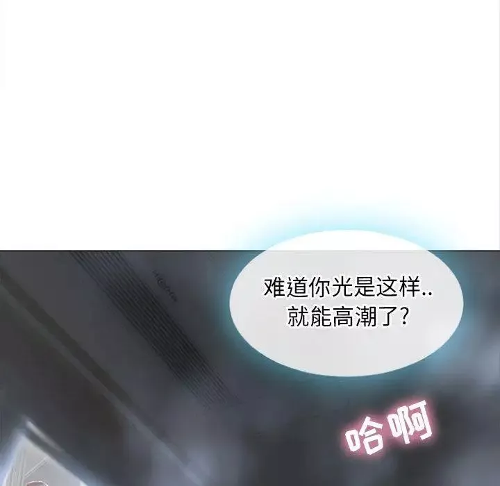 隔壁的她-第2话 - 图片 32