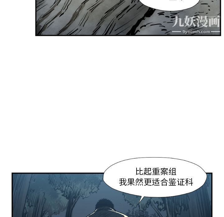 TWOMEN~共存第76话