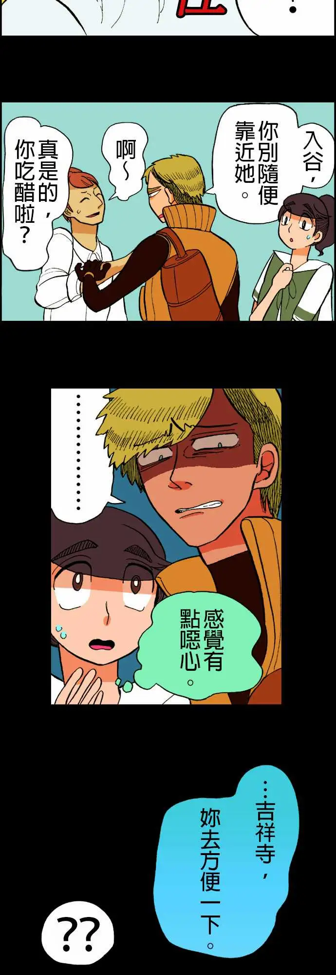 活尸路上第11话移动中2