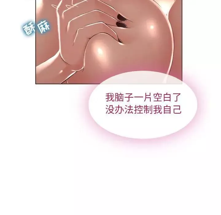 隔壁的她-第2话 - 图片 36
