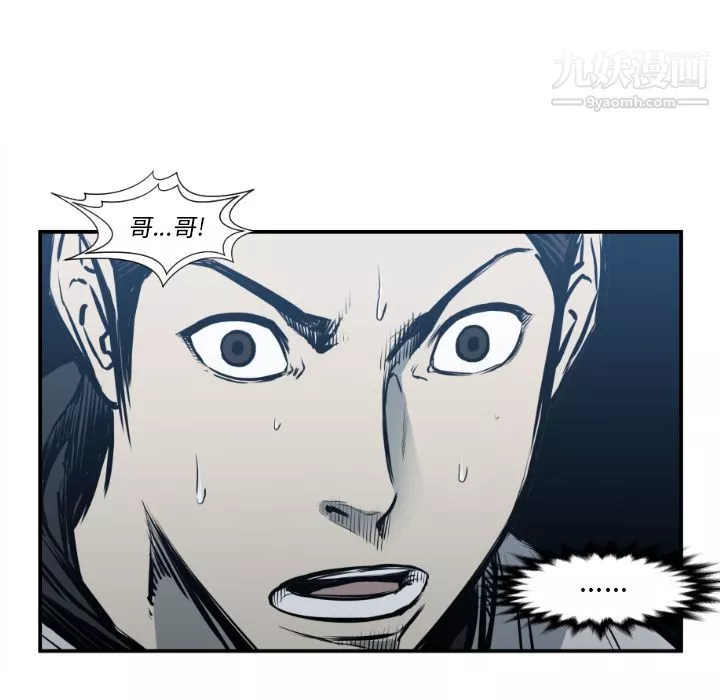 TWOMEN~共存-第76话 - 图片 23