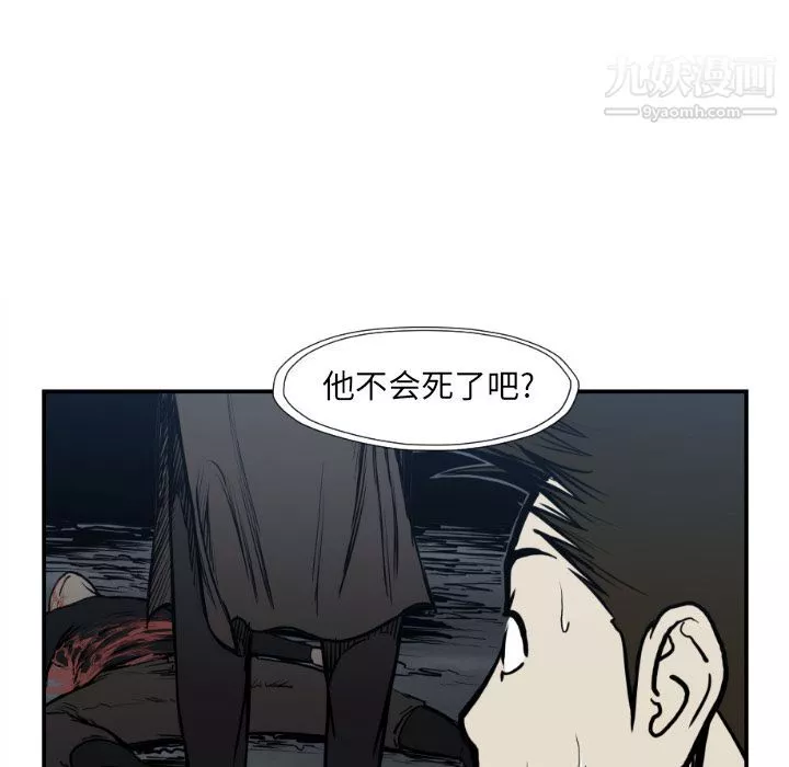 TWOMEN~共存-第76话 - 图片 24