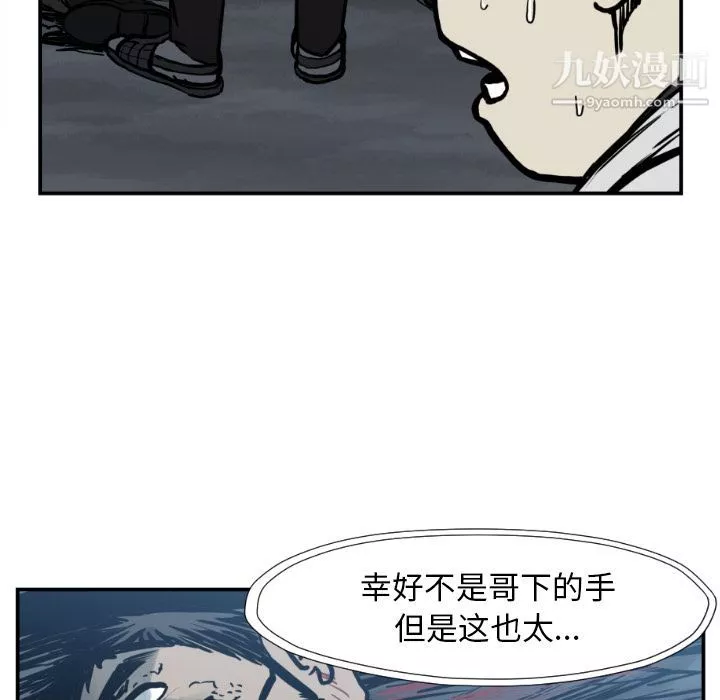 TWOMEN~共存-第76话 - 图片 25