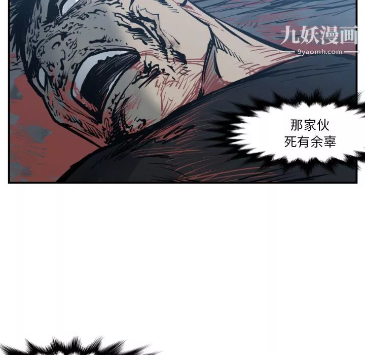 TWOMEN~共存第76話