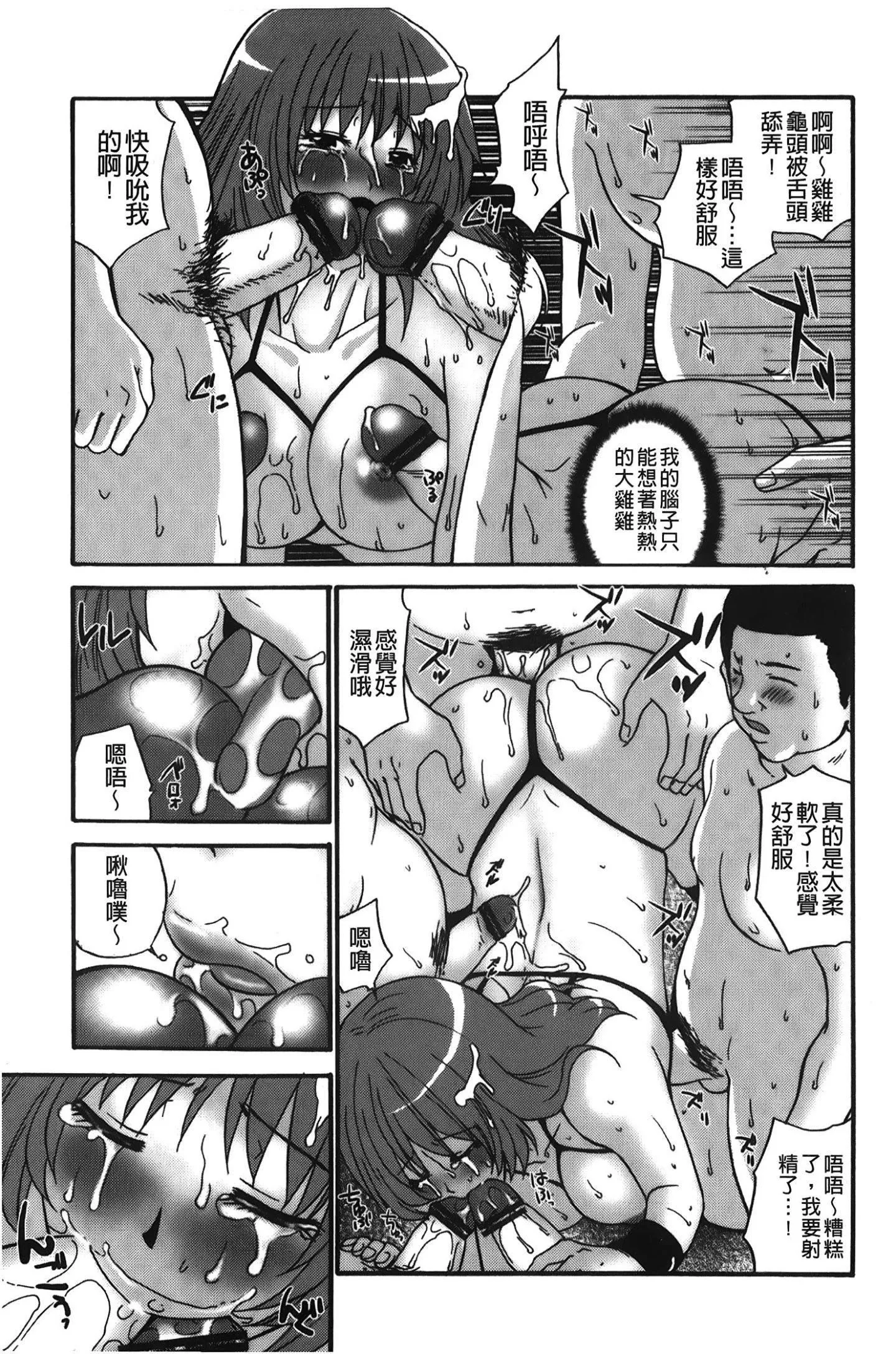 [裹之梦境][矢间野狐]こうそく変态女子-[裹之梦境][矢间野狐]こうそく変态女子 - 图片 40