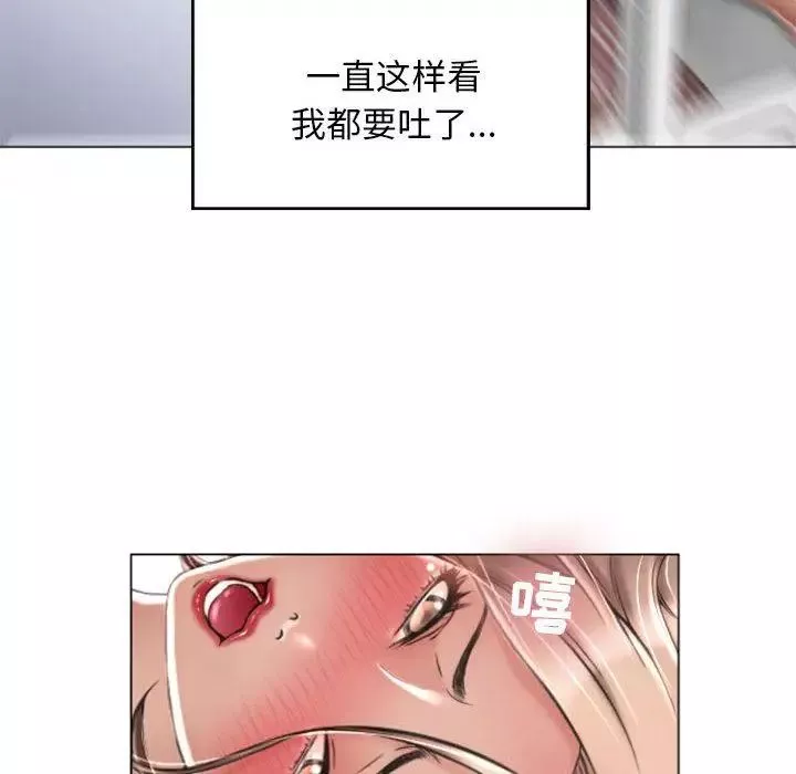 隔壁的她第2话