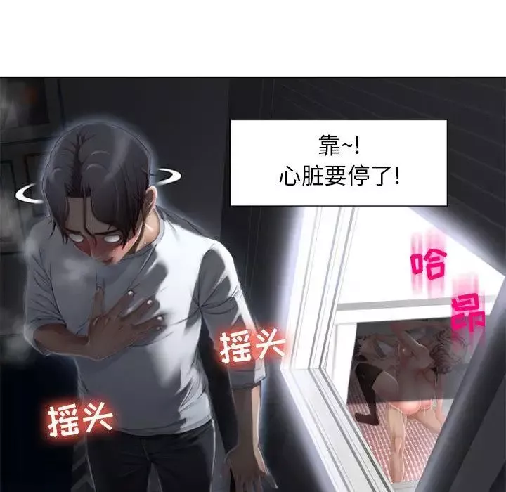隔壁的她-第2话 - 图片 46