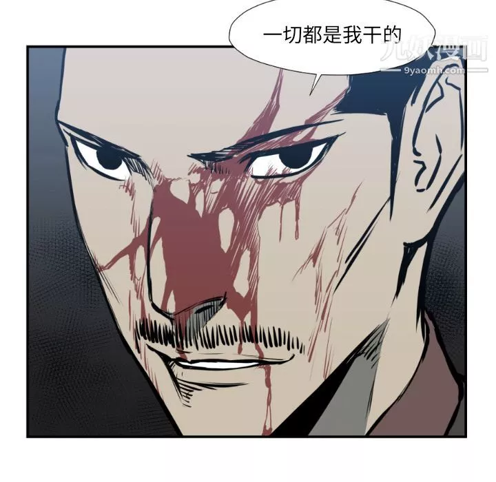 TWOMEN~共存-第76话 - 图片 29