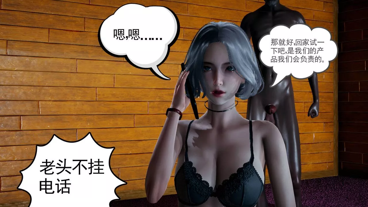 [3D]妻心如刀第07話