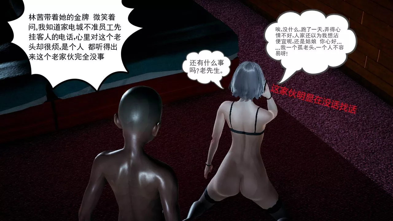 [3D]妻心如刀-第07话 - 图片 63