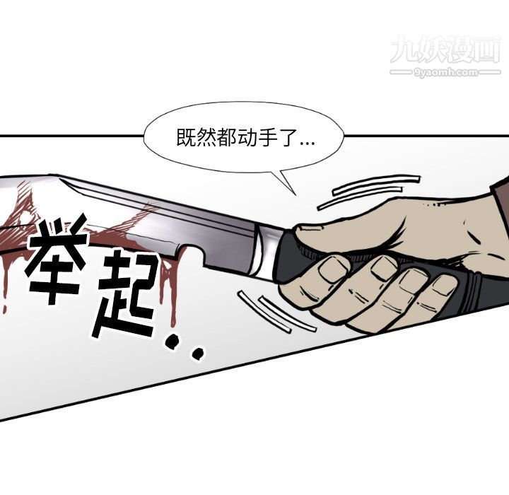 TWOMEN~共存第76话