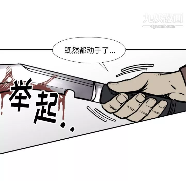 TWOMEN~共存第76話