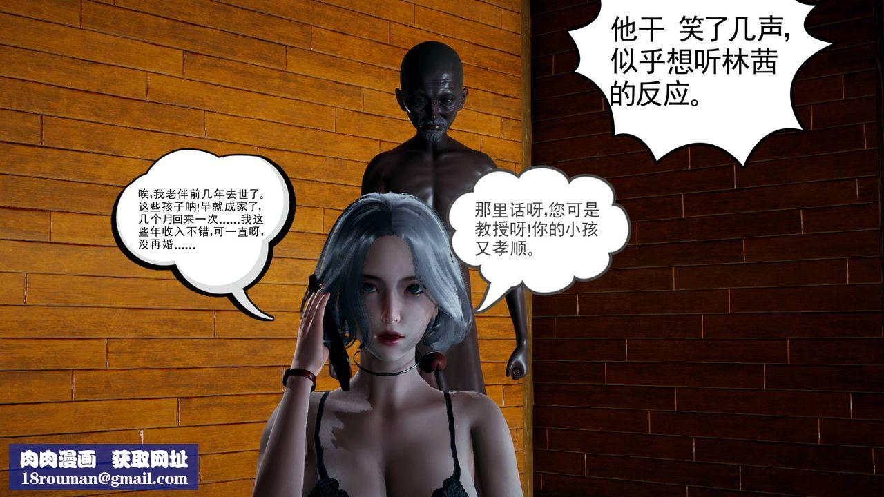 [3D]妻心如刀第07话