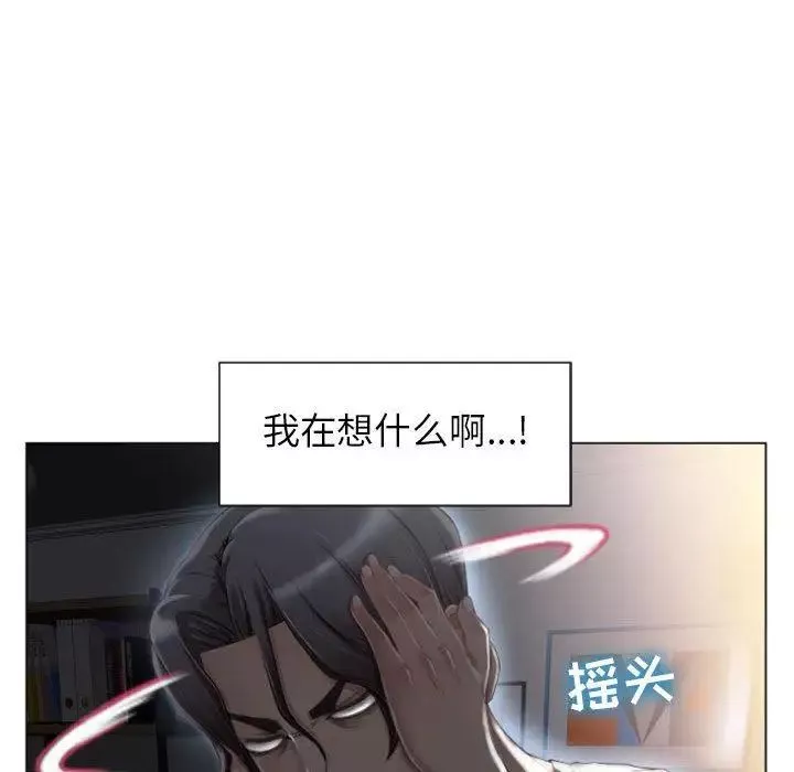 隔壁的她-第2话 - 图片 52