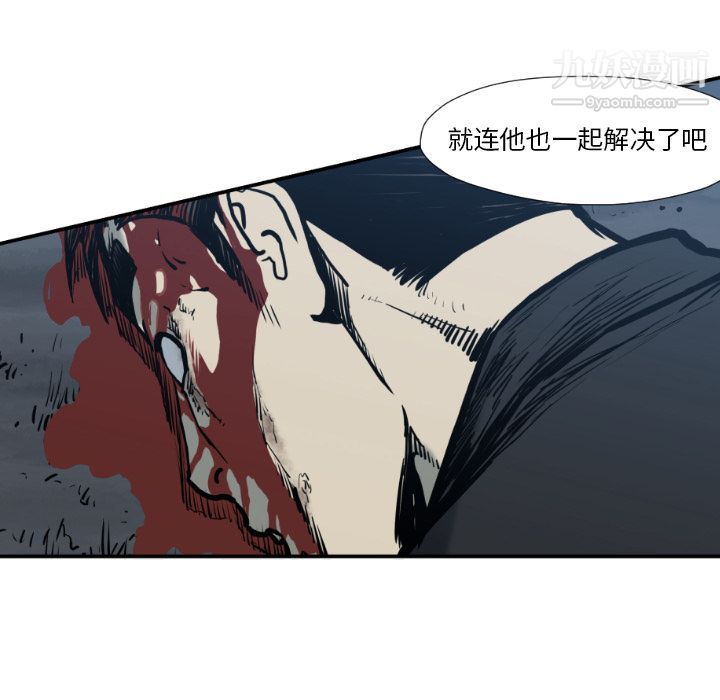 TWOMEN~共存第76话