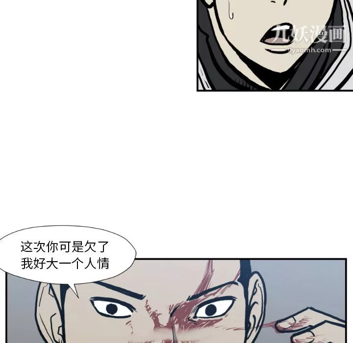 TWOMEN~共存-第76话 - 图片 38