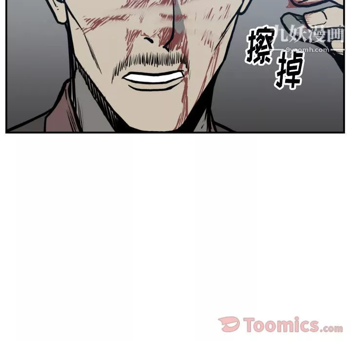 TWOMEN~共存-第76话 - 图片 39