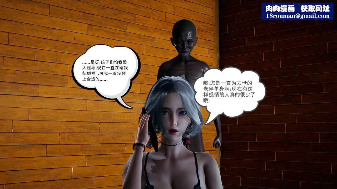 [3D]妻心如刀第08话