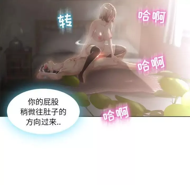 隔壁的她-第2话 - 图片 60