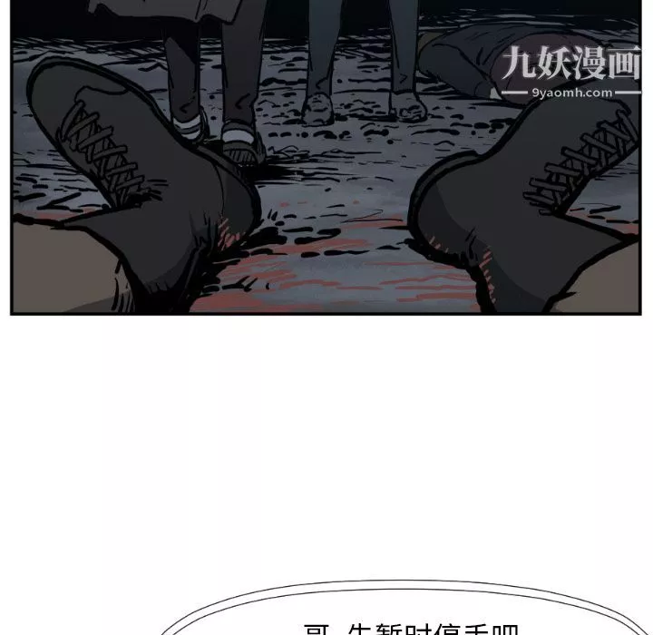 TWOMEN~共存第76話