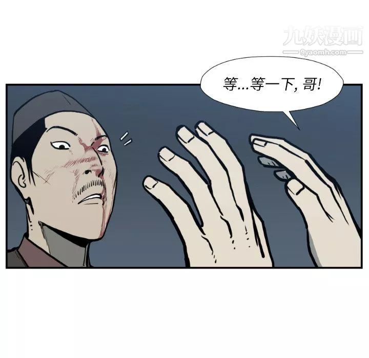 TWOMEN~共存第76話