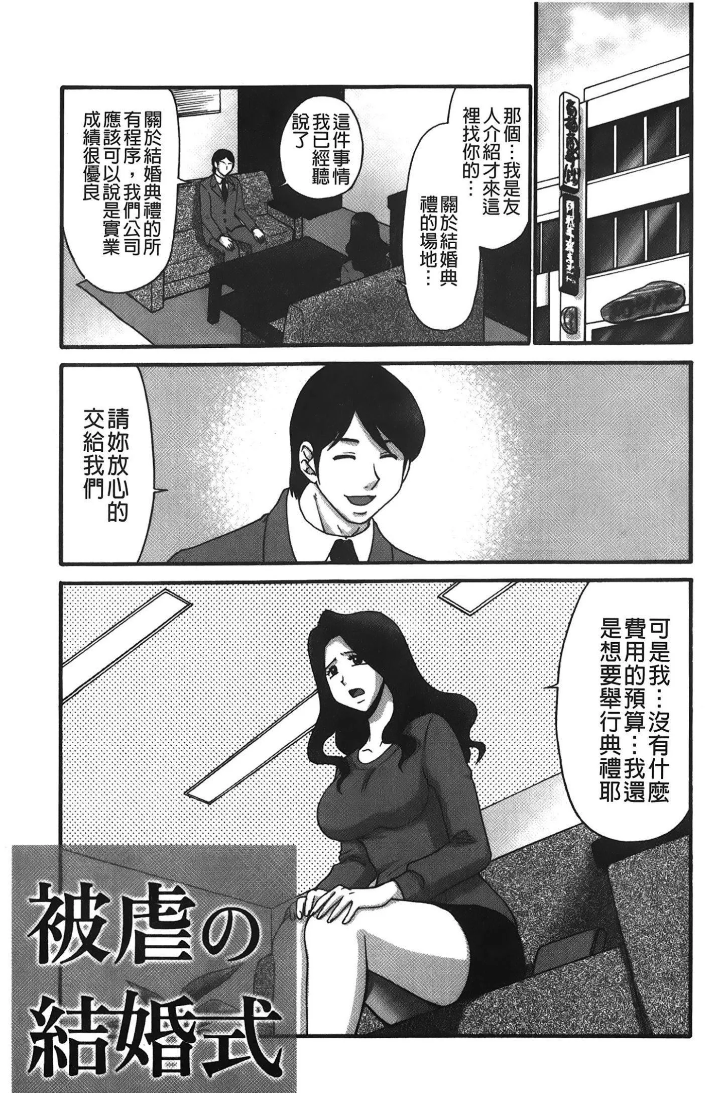 [裹之梦境][矢间野狐]こうそく変态女子-[裹之梦境][矢间野狐]こうそく変态女子 - 图片 48