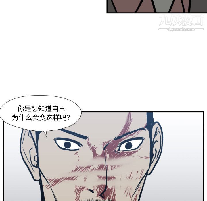 TWOMEN~共存第76话