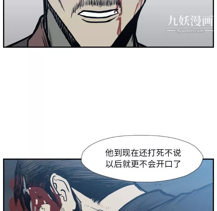 TWOMEN~共存-第76话 - 图片 47