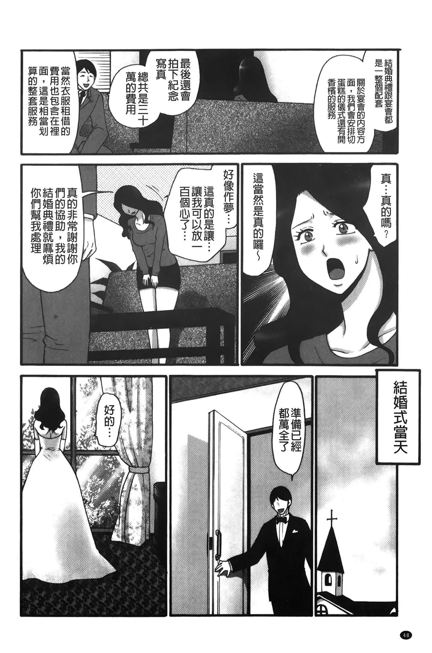 [裹之梦境][矢间野狐]こうそく変态女子-[裹之梦境][矢间野狐]こうそく変态女子 - 图片 49