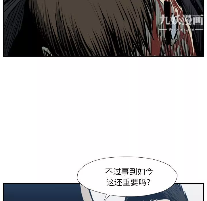 TWOMEN~共存-第76话 - 图片 50