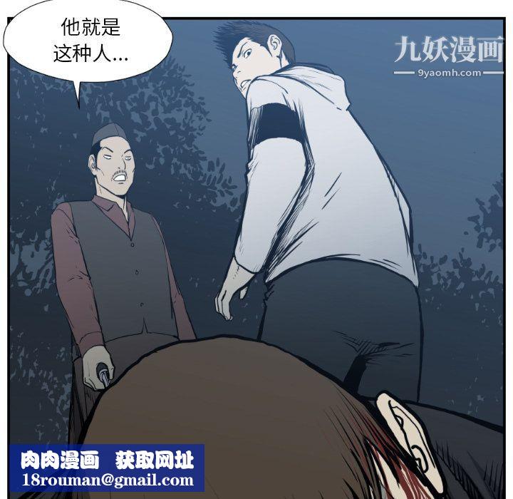 TWOMEN~共存第76话