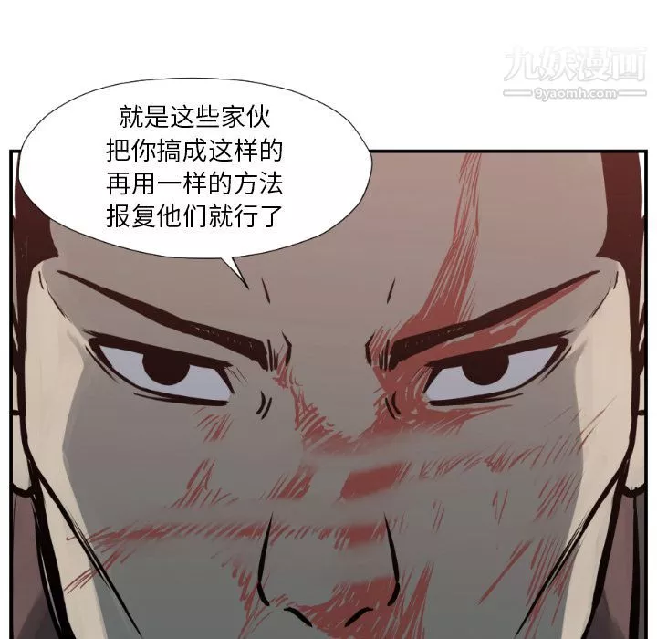 TWOMEN~共存-第76话 - 图片 52