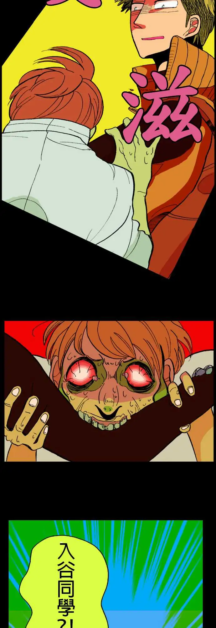 活尸路上第12话移动中3