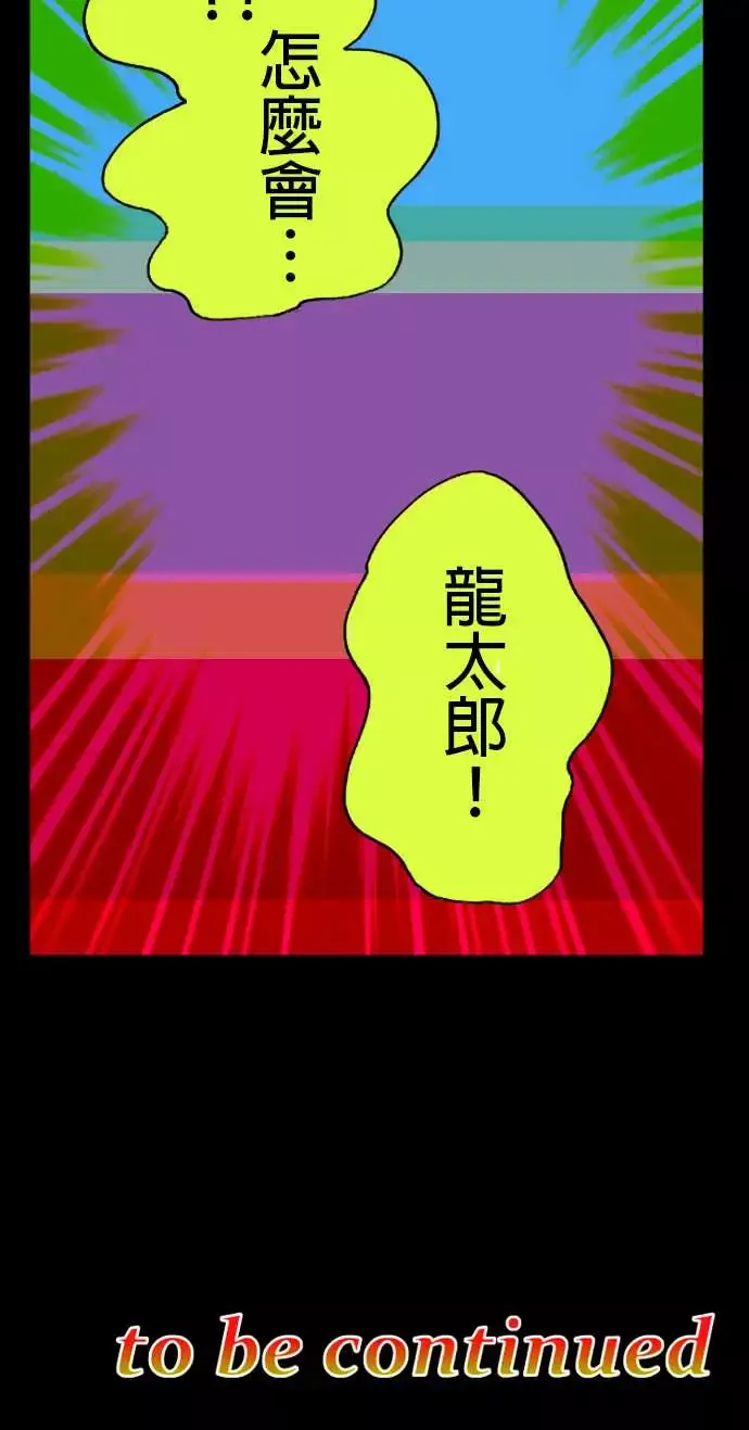 活尸路上-第12话移动中3 - 图片 12