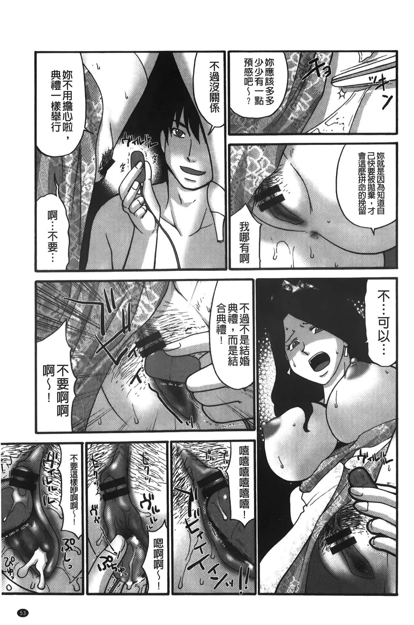 [裹之梦境][矢间野狐]こうそく変态女子-[裹之梦境][矢间野狐]こうそく変态女子 - 图片 54