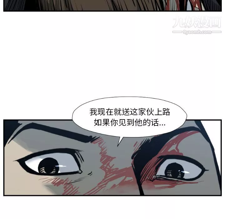 TWOMEN~共存-第76话 - 图片 55
