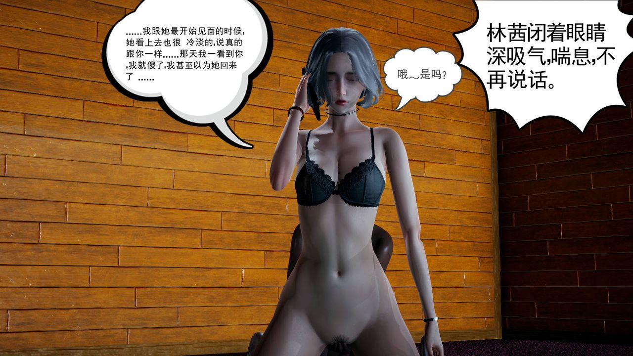 [3D]妻心如刀第08话