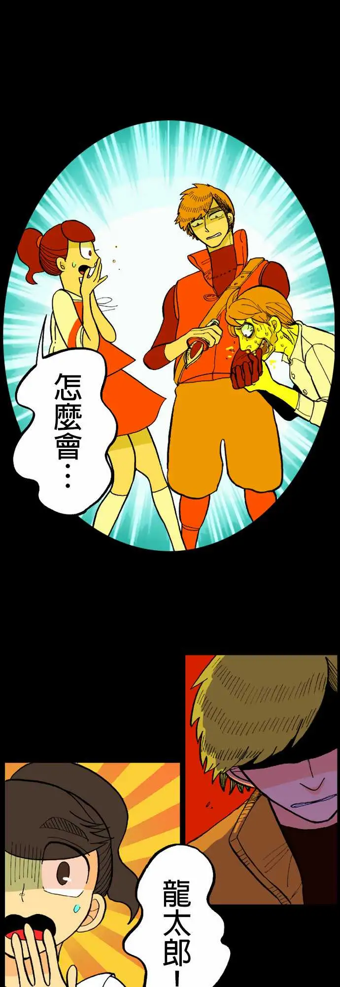 活尸路上第13话彼此试探