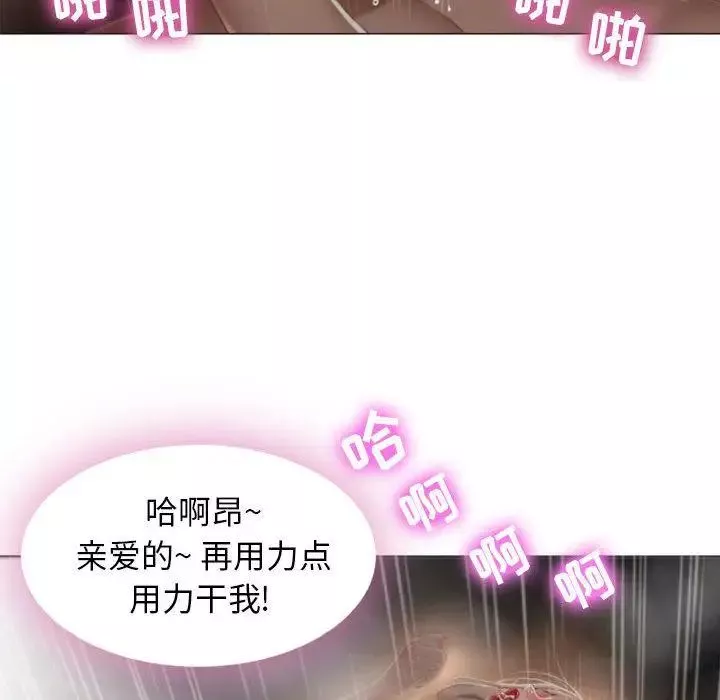隔壁的她-第2话 - 图片 81
