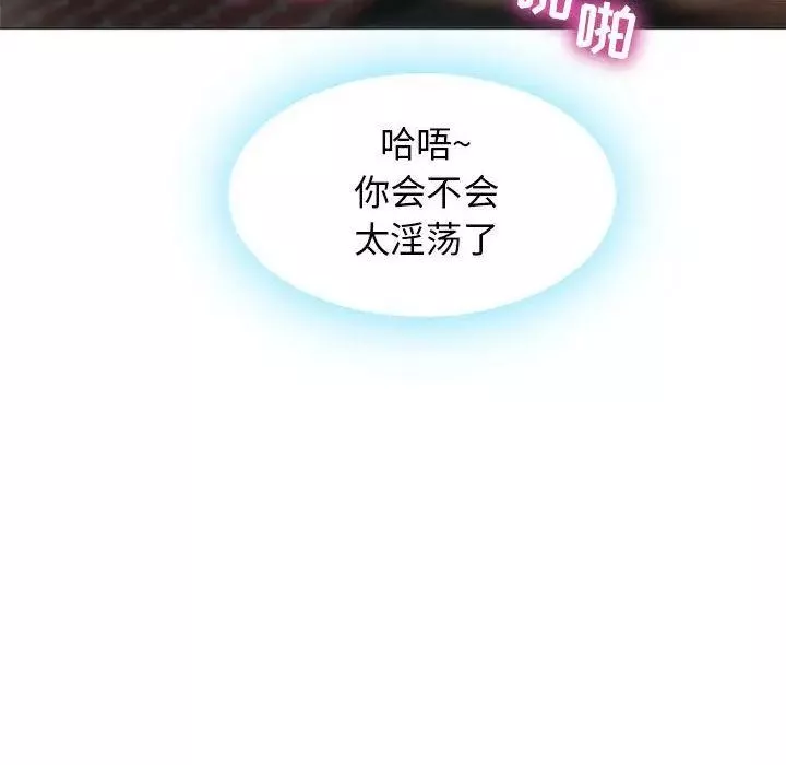 隔壁的她-第2话 - 图片 83